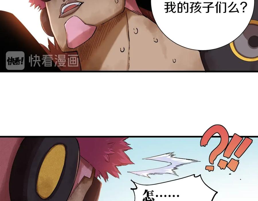 《桃与末世之书》第40话 不败的鬼麝！ 第59页
