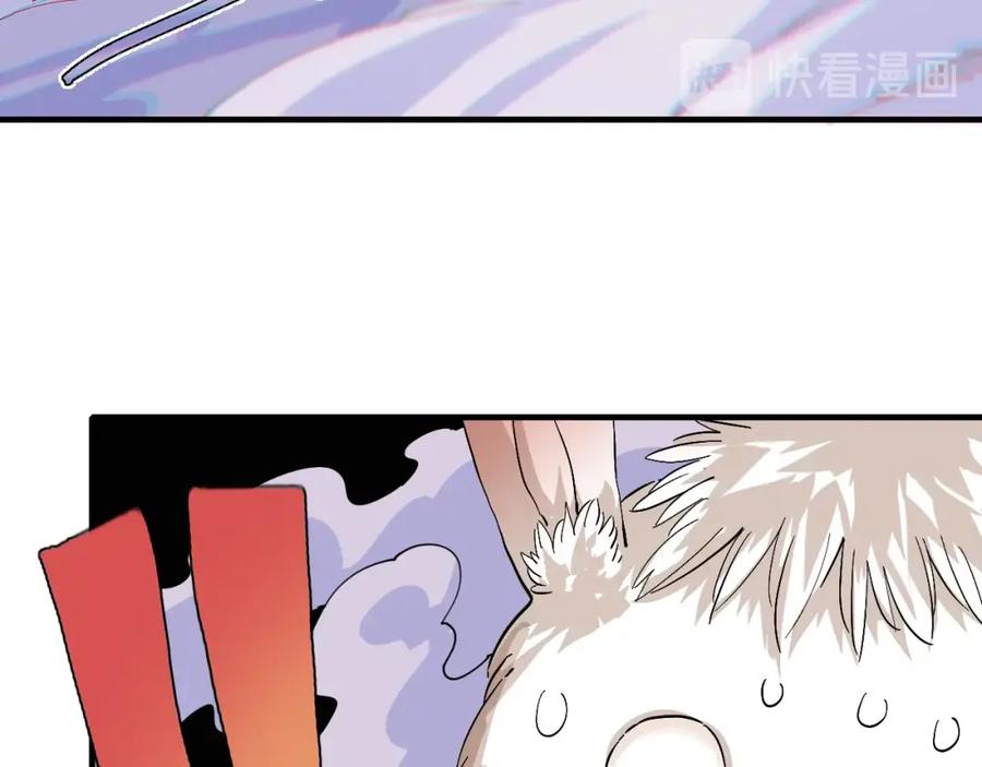 《桃与末世之书》第40话 不败的鬼麝！ 第11页
