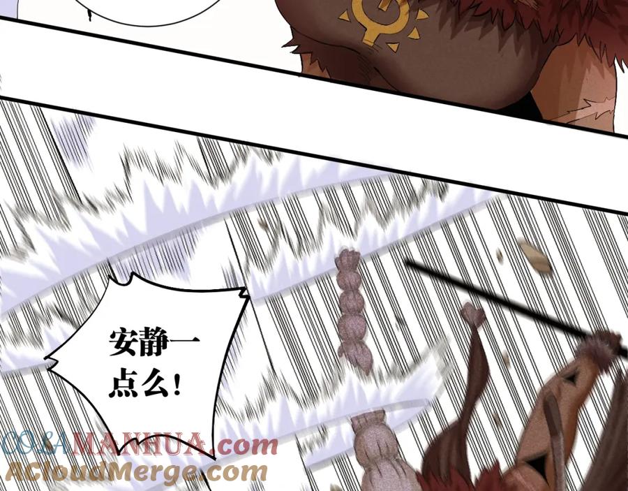 《桃与末世之书》第40话 不败的鬼麝！ 第76页