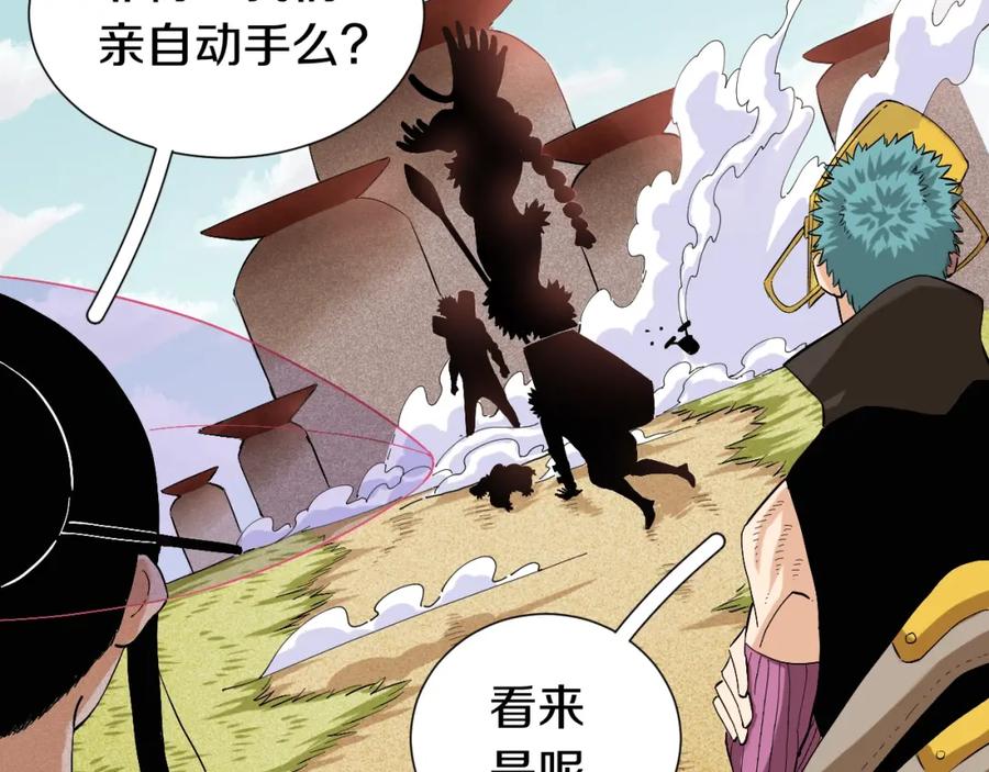 《桃与末世之书》第40话 不败的鬼麝！ 第65页