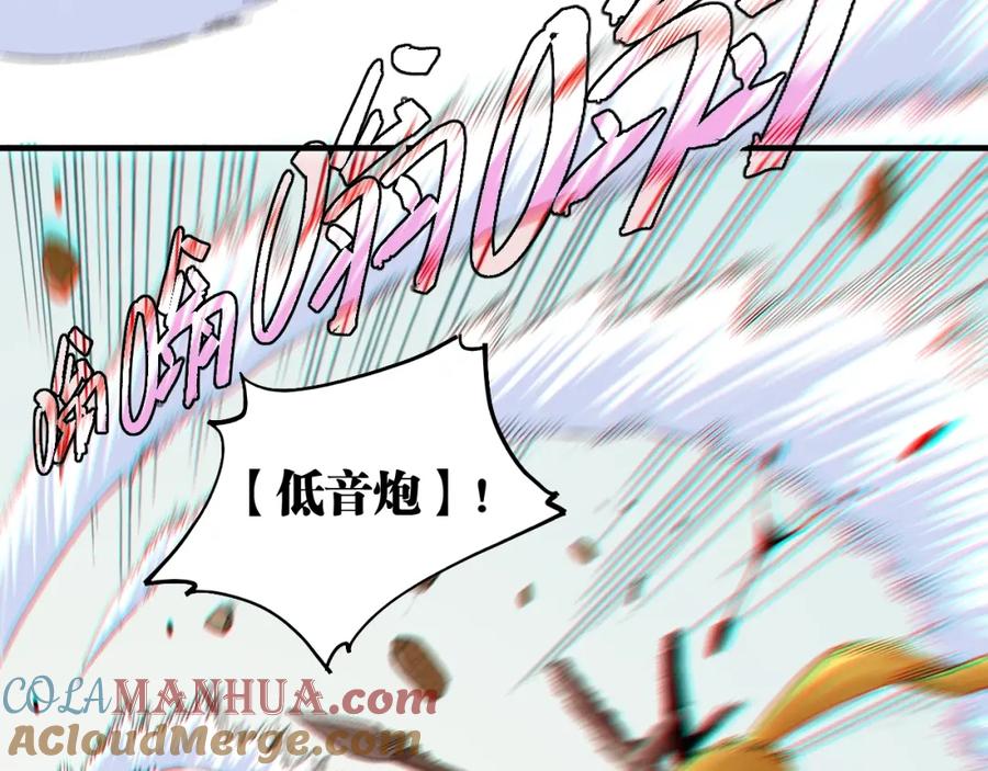 《桃与末世之书》第40话 不败的鬼麝！ 第43页
