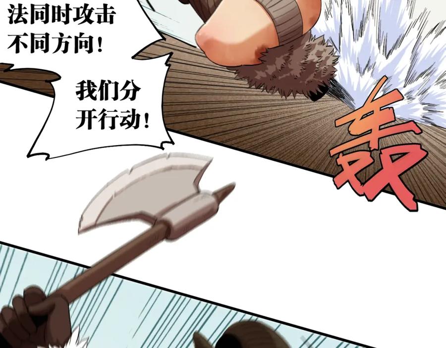 《桃与末世之书》第40话 不败的鬼麝！ 第38页