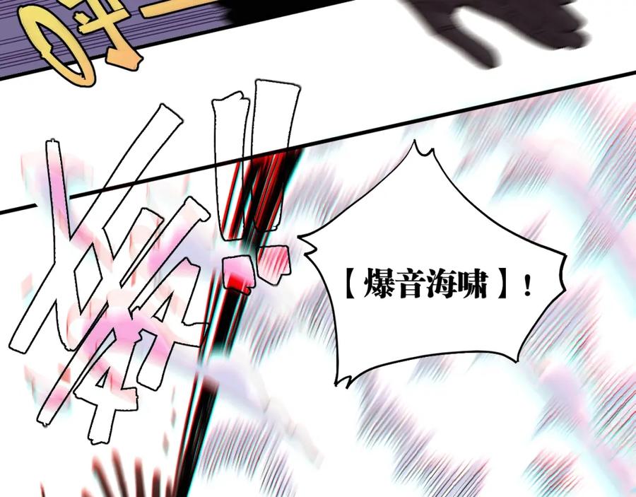 《桃与末世之书》第40话 不败的鬼麝！ 第69页