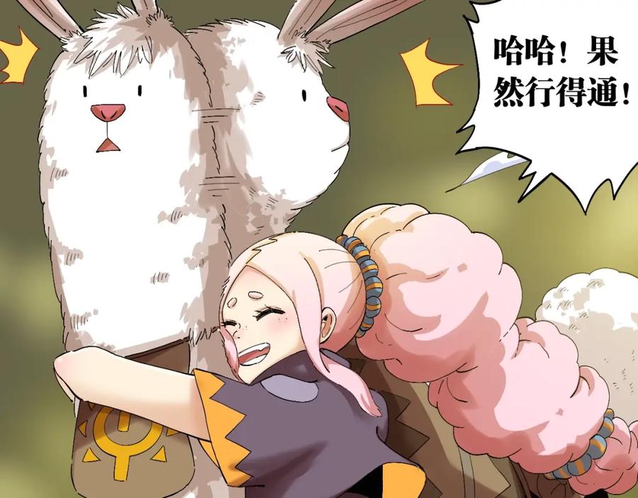《桃与末世之书》第41话 迷失裂谷！ 第26页