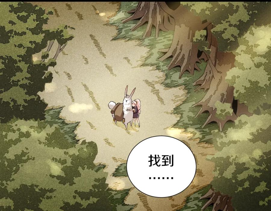 《桃与末世之书》第41话 迷失裂谷！ 第30页