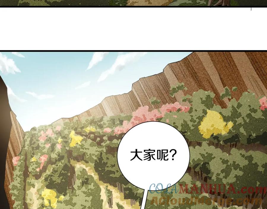 《桃与末世之书》第41话 迷失裂谷！ 第31页
