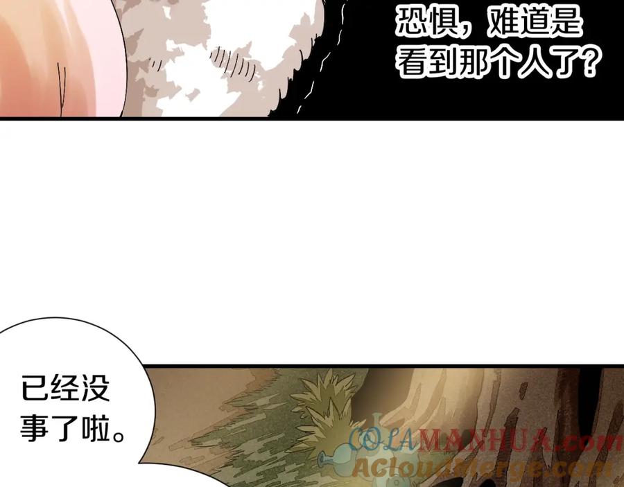 《桃与末世之书》第41话 迷失裂谷！ 第10页