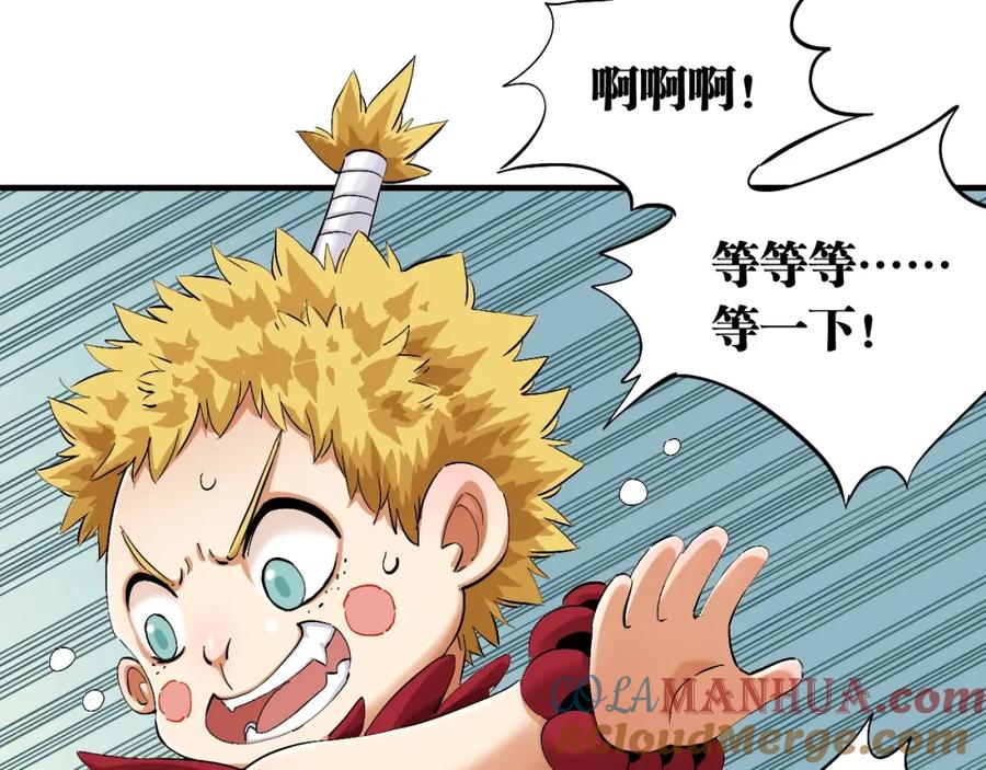 《桃与末世之书》第41话 迷失裂谷！ 第55页