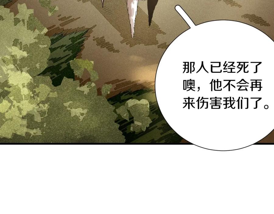 《桃与末世之书》第41话 迷失裂谷！ 第12页