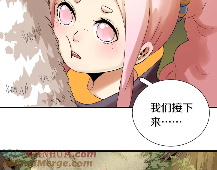 《桃与末世之书》第41话 迷失裂谷！ 第28页