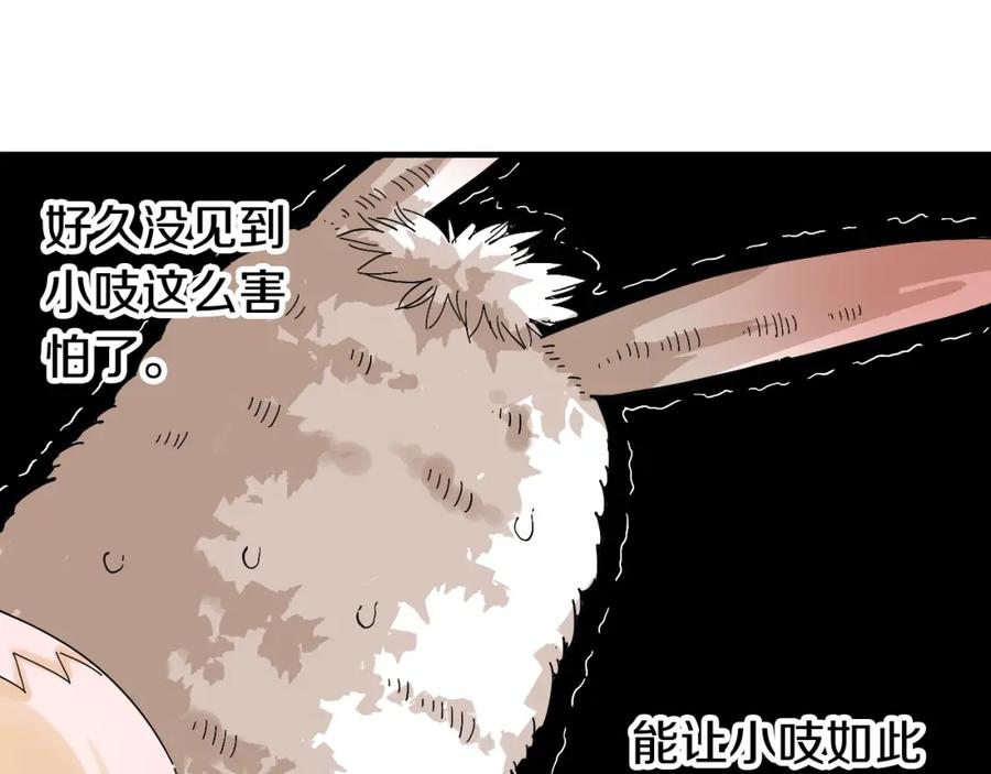 《桃与末世之书》第41话 迷失裂谷！ 第9页