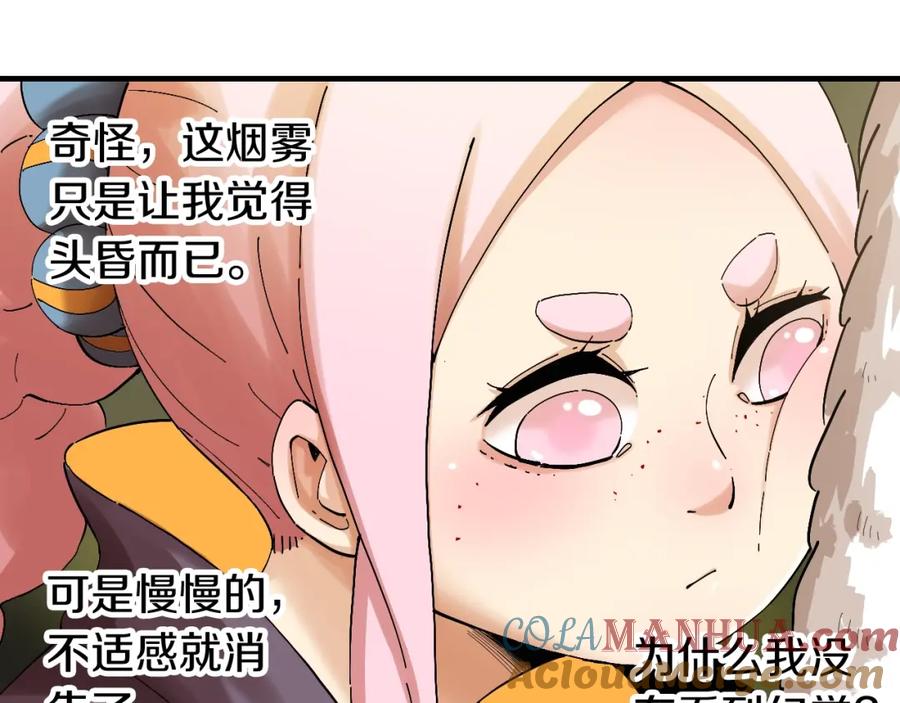 《桃与末世之书》第41话 迷失裂谷！ 第13页