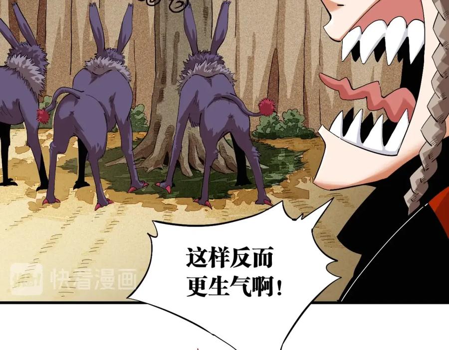 《桃与末世之书》第41话 迷失裂谷！ 第53页