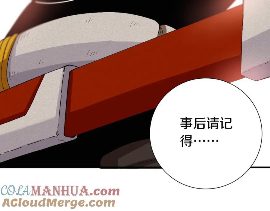 《桃与末世之书》第41话 迷失裂谷！ 第70页