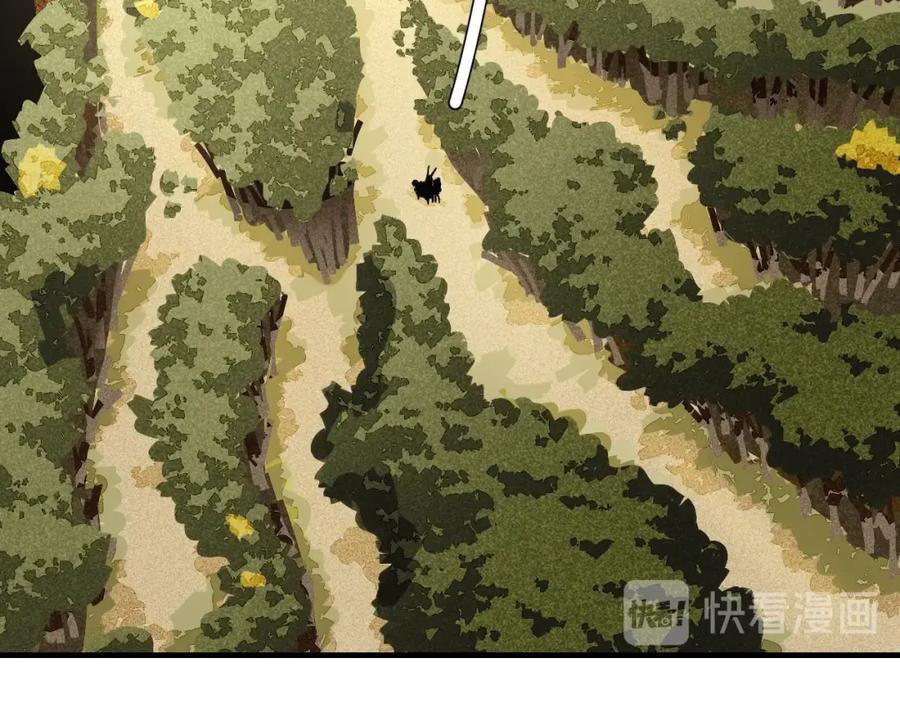 《桃与末世之书》第41话 迷失裂谷！ 第32页