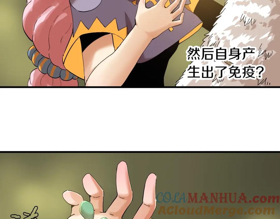 《桃与末世之书》第41话 迷失裂谷！ 第19页