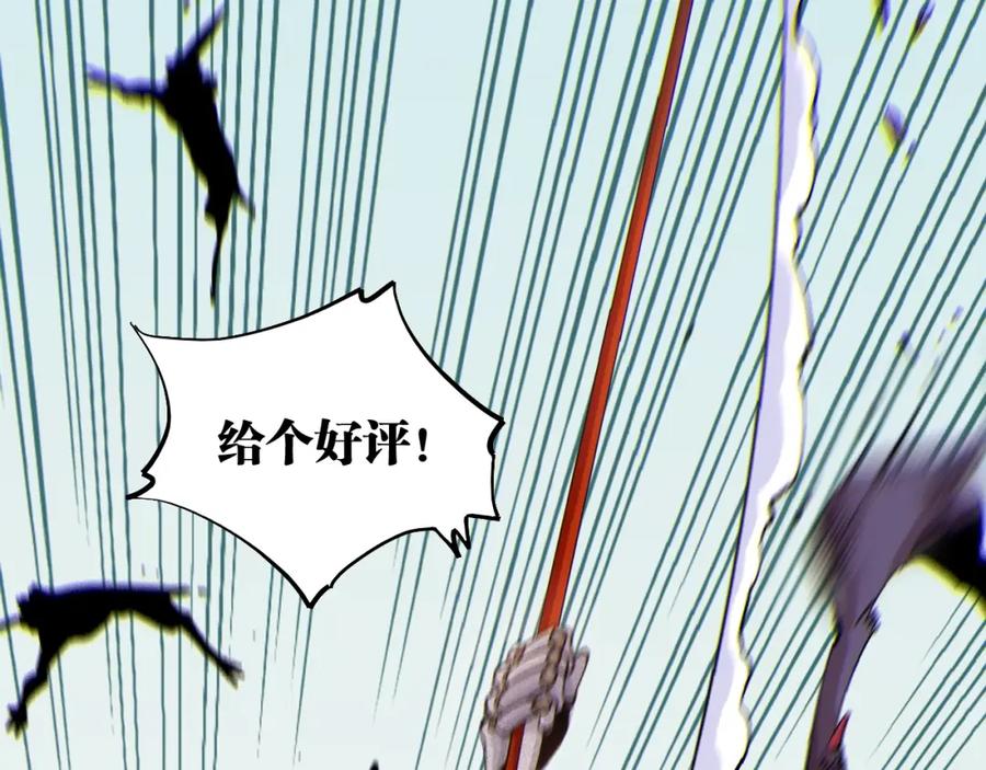 《桃与末世之书》第41话 迷失裂谷！ 第90页