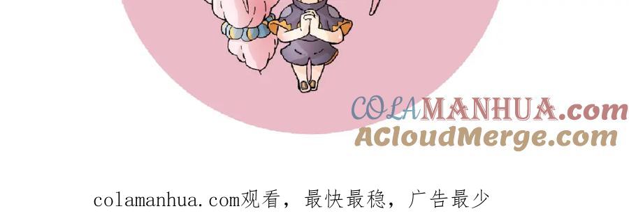 《桃与末世之书》第41话 迷失裂谷！ 第97页