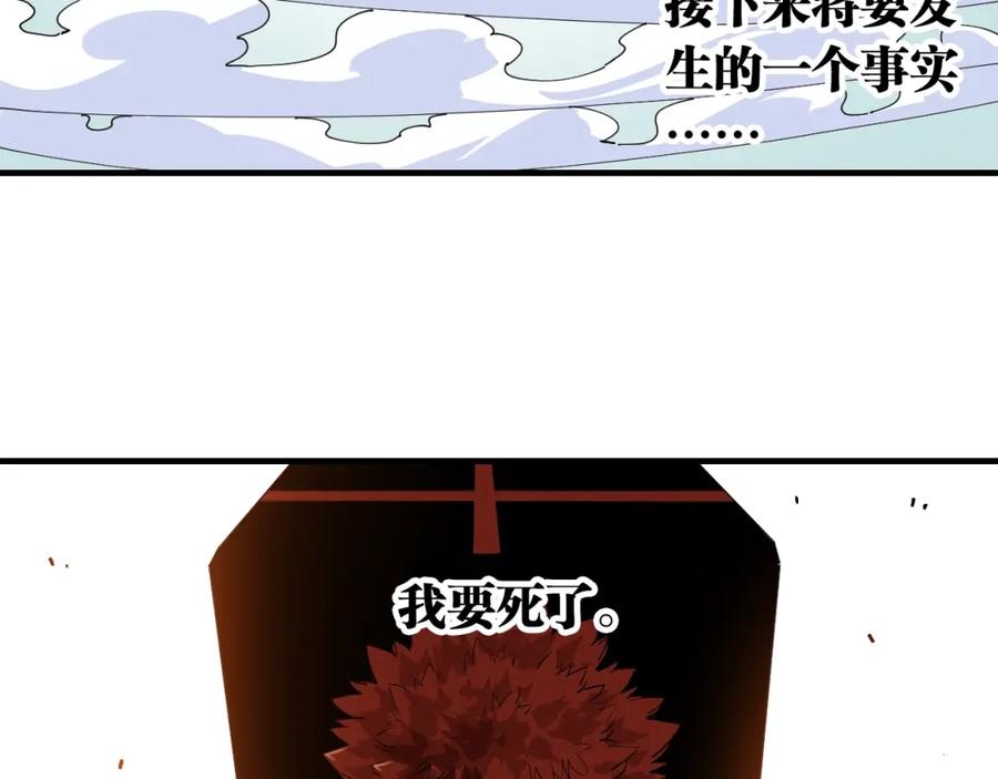 《桃与末世之书》第42话 透明的灰银 第55页