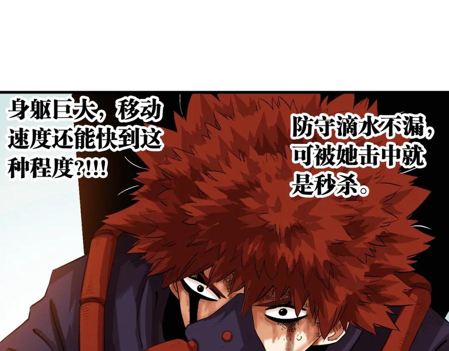 《桃与末世之书》第42话 透明的灰银 第48页