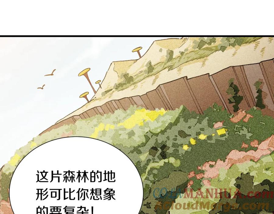 《桃与末世之书》第42话 透明的灰银 第25页