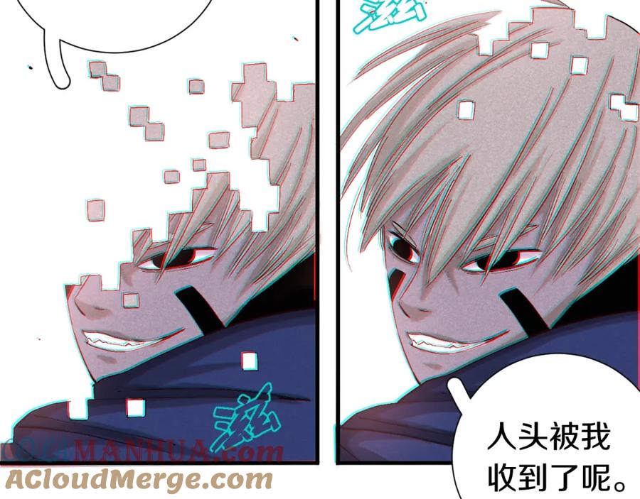 《桃与末世之书》第42话 透明的灰银 第81页