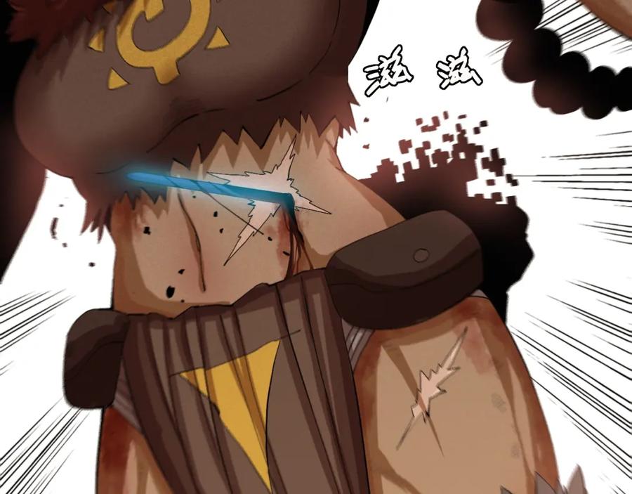 《桃与末世之书》第42话 透明的灰银 第79页