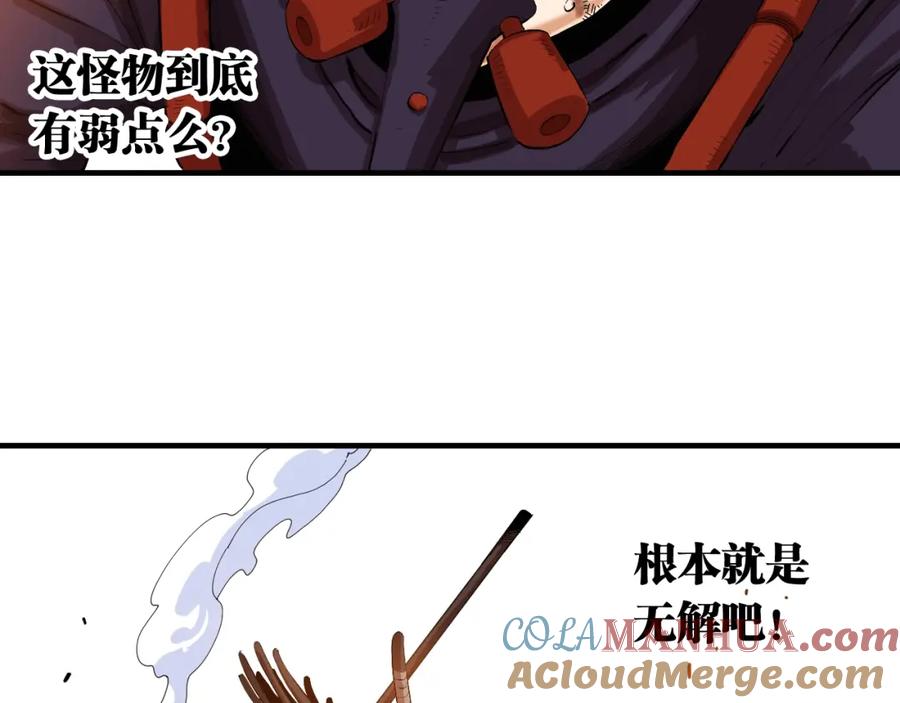 《桃与末世之书》第42话 透明的灰银 第49页