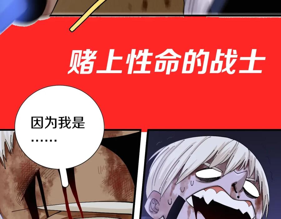 《桃与末世之书》第42话 透明的灰银 第100页