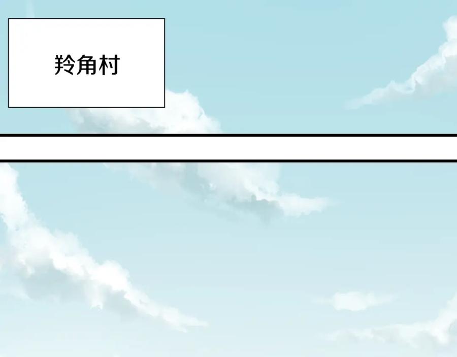 《桃与末世之书》第42话 透明的灰银 第36页