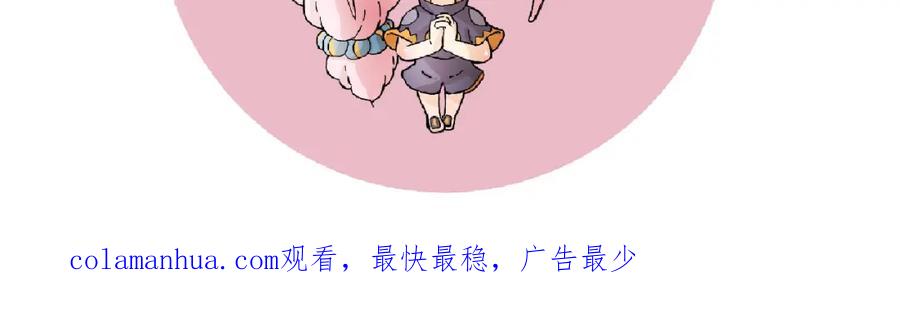 《桃与末世之书》第42话 透明的灰银 第107页