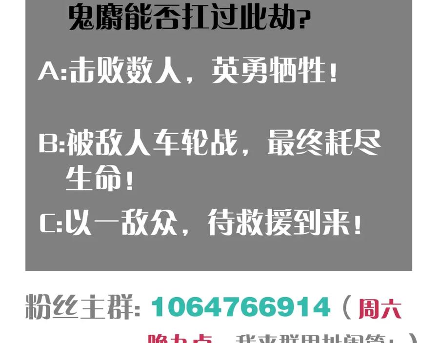 《桃与末世之书》第42话 透明的灰银 第104页
