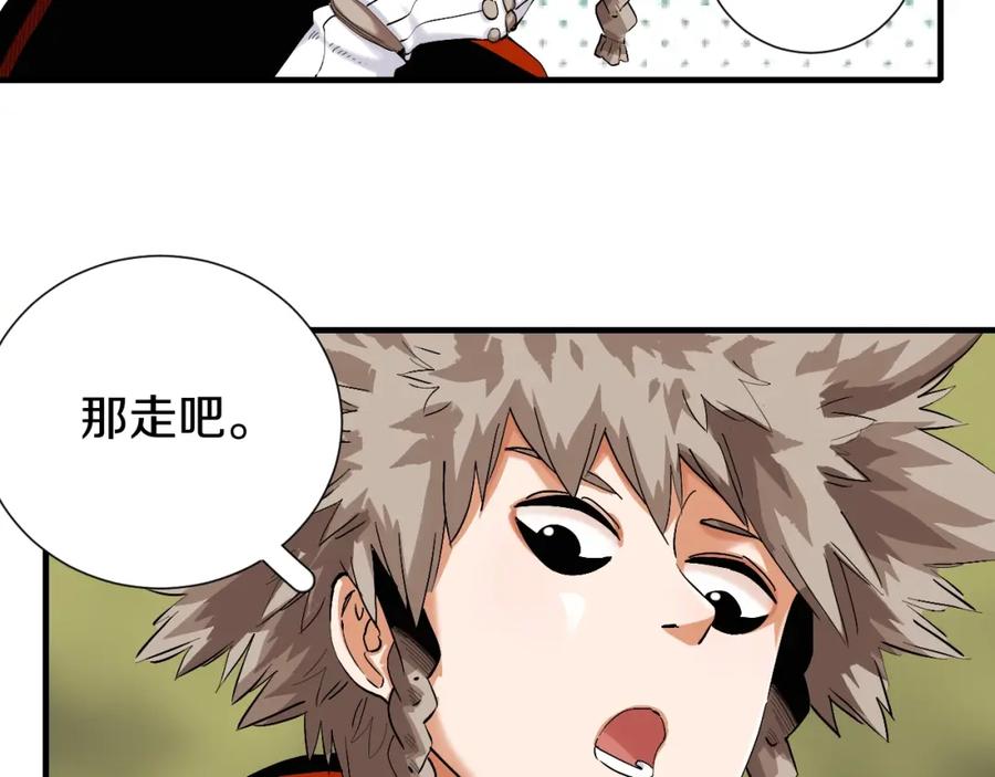《桃与末世之书》第42话 透明的灰银 第30页