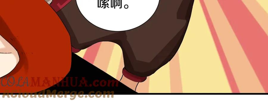 《桃与末世之书》第42话 透明的灰银 第17页