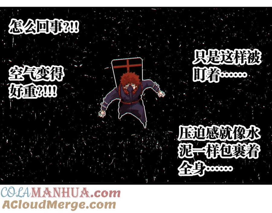 《桃与末世之书》第42话 透明的灰银 第53页