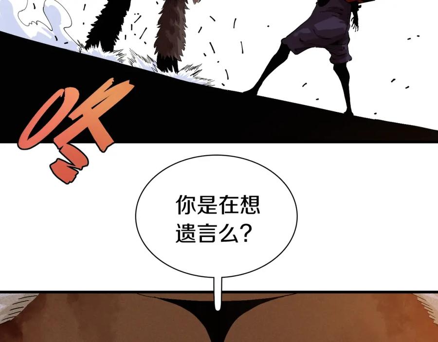 《桃与末世之书》第42话 透明的灰银 第51页