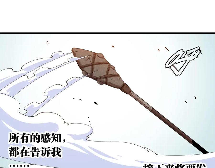 《桃与末世之书》第42话 透明的灰银 第54页