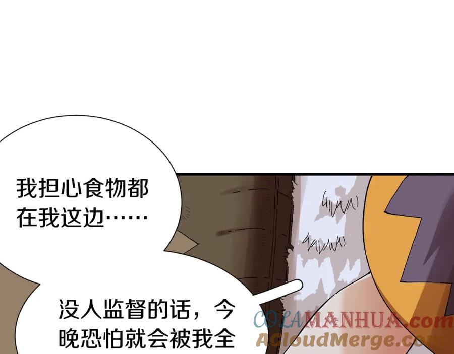 《桃与末世之书》第43话 局势反转！ 第65页