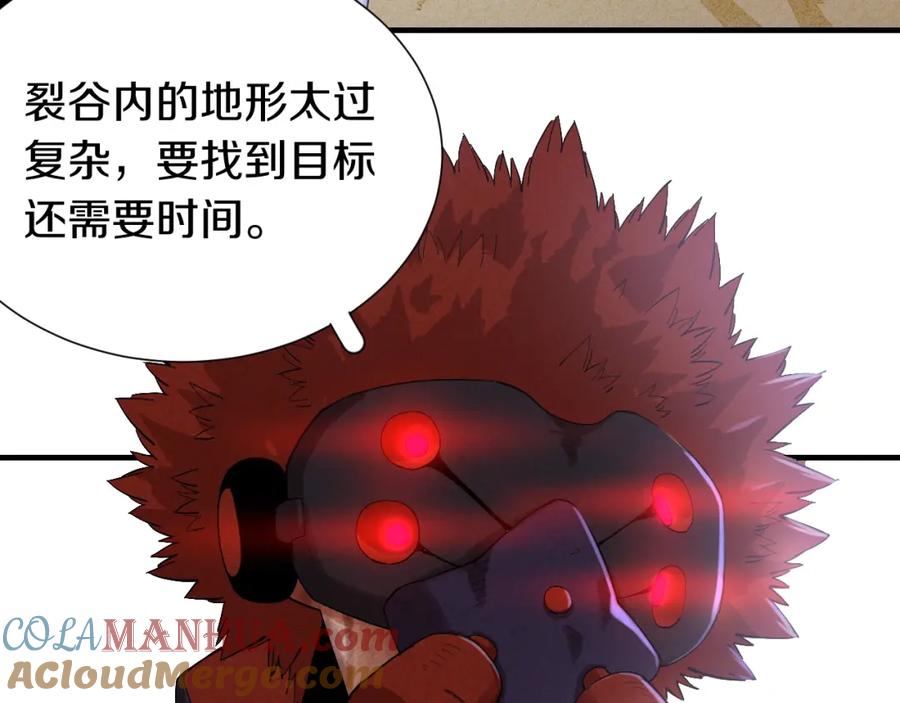 《桃与末世之书》第43话 局势反转！ 第85页