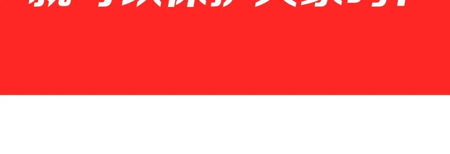 《桃与末世之书》第43话 局势反转！ 第99页