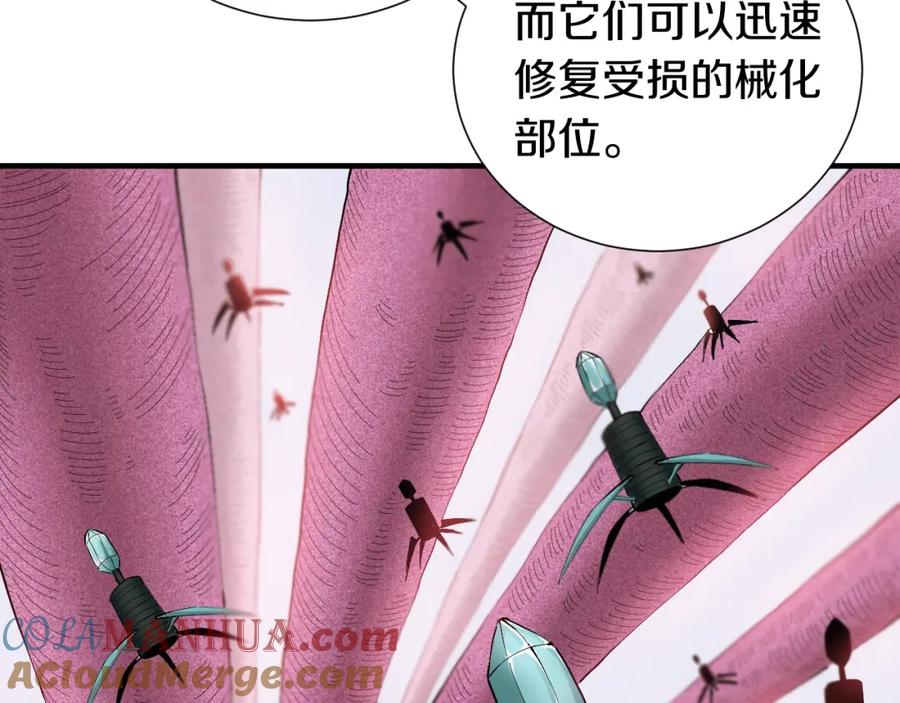 《桃与末世之书》第43话 局势反转！ 第21页