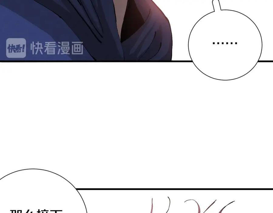 《桃与末世之书》第43话 局势反转！ 第11页