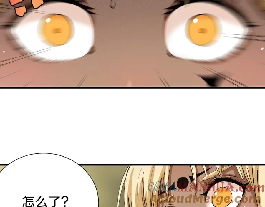 《桃与末世之书》第43话 局势反转！ 第49页