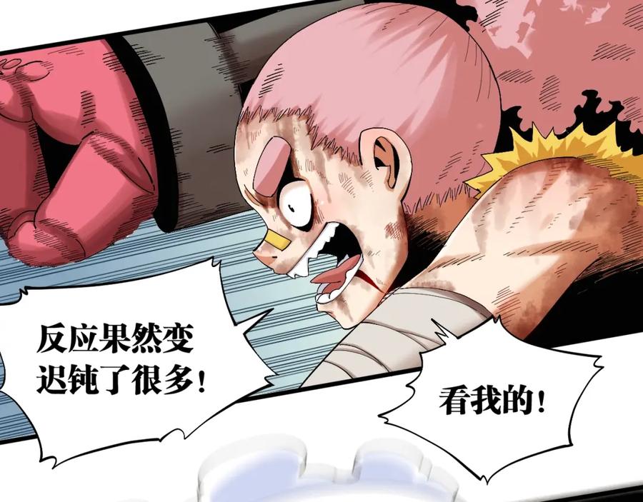 《桃与末世之书》第43话 局势反转！ 第80页