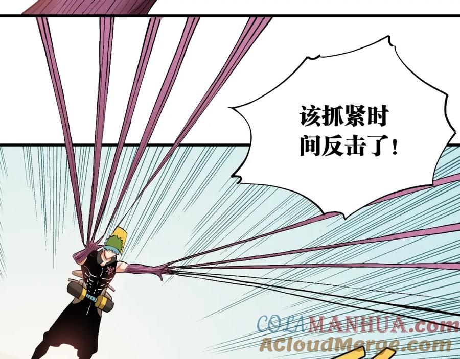 《桃与末世之书》第43话 局势反转！ 第13页