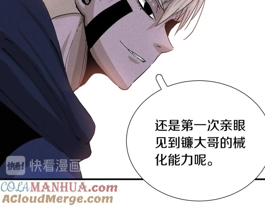 《桃与末世之书》第43话 局势反转！ 第17页