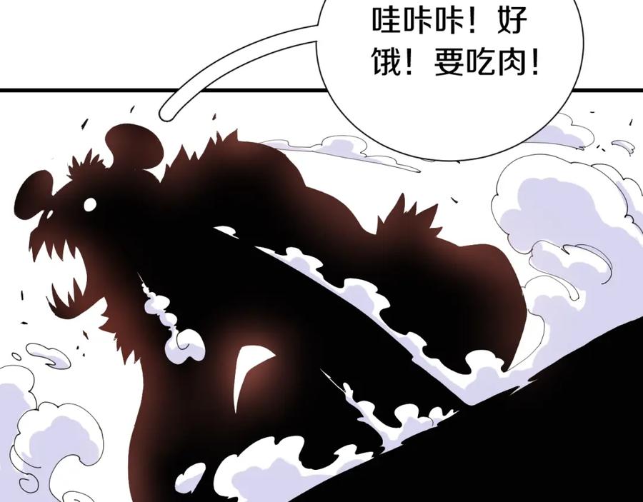 《桃与末世之书》第43话 局势反转！ 第30页