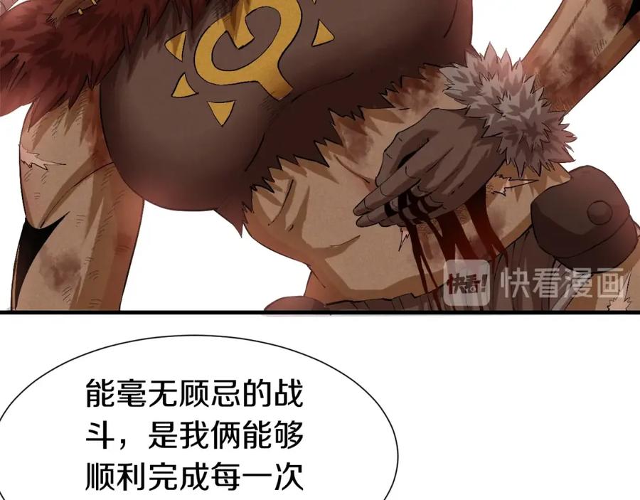 《桃与末世之书》第43话 局势反转！ 第24页
