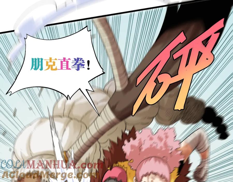 《桃与末世之书》第43话 局势反转！ 第81页