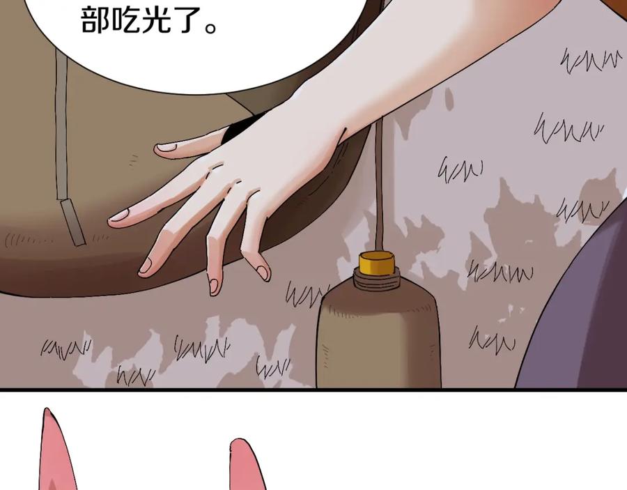 《桃与末世之书》第43话 局势反转！ 第66页